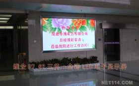室内LED电子显示屏价格与厂家选择指南 LED室内屏全面解析